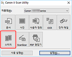 그림: IJ Scan Utility